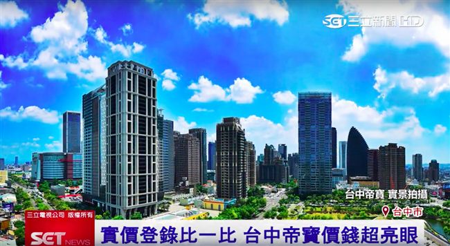 P&amp;T＋日商華大成打造《臺中帝寶》