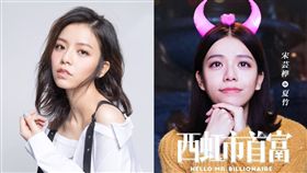 宋芸樺（右圖／翻攝自微博、左圖／翻攝自臉書）