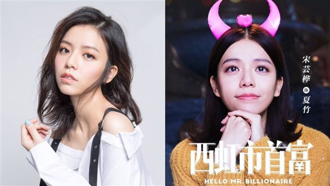 赴陸拍片賺飽飽！宋芸樺片酬飆漲5倍