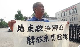 馬航北京說明會　家屬拒接受