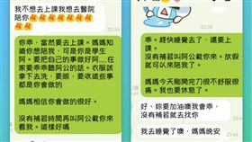 單親,媽媽,敗血,／爆廢公社公開版臉書