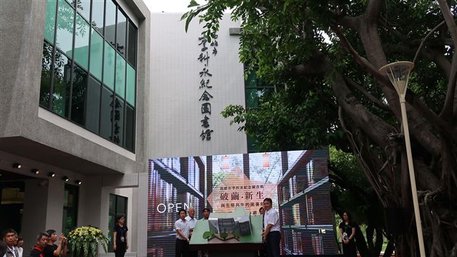 綠樹環繞四周　李科永圖書館啟用