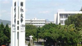 台北,新莊,輔大,心理系,性侵,退學（圖／翻攝自輔仁大學官網）