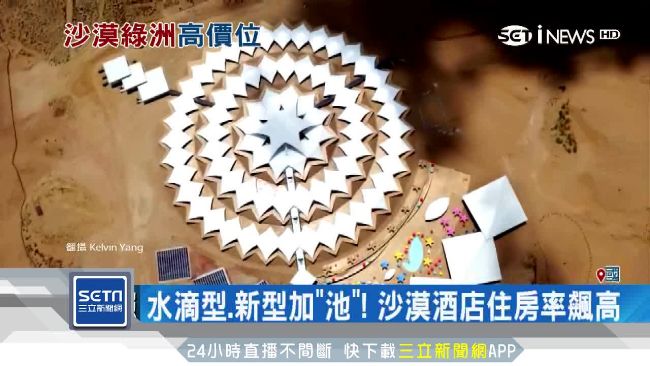 沙漠中暢泳！內蒙7星酒店打造水樂園