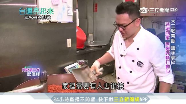 被肉乾養大　老店第三代傳承阿公夢想