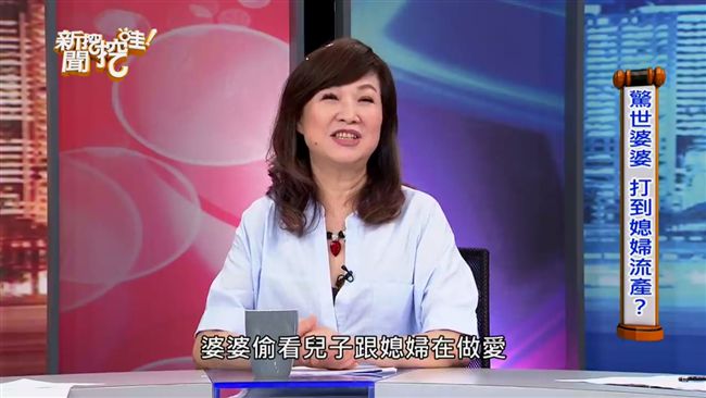 婆婆爬樓梯偷看兒子床戰　結果腿斷了