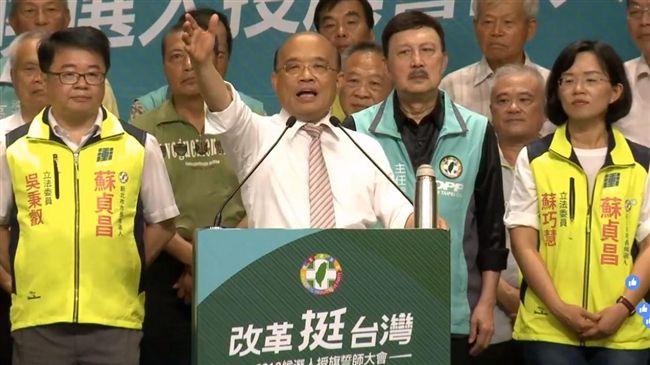 小英授旗　蘇：新北改變的時候到了！