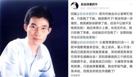 湖南,猥褻,輔導,補考,威脅,及格,教授,大學,熊抱,穿著,暴露　圖／翻攝自微博