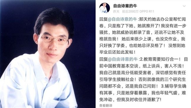 副教授熊抱女學生！「理由」令人傻眼