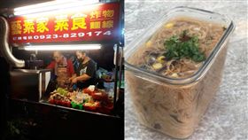 麵線自備容器裝到滿！夫妻拿2個電鍋來裝　老闆無奈活動喊卡（圖／翻攝自臉書）
