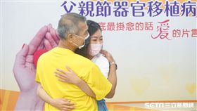 童綜合醫院,父親節,器官移植,器捐,肝臟,B肝,陳進全