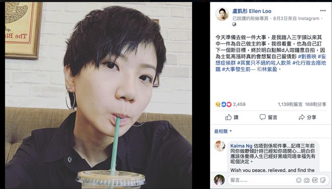 盧凱彤最後發文…撂話「做大事留影」