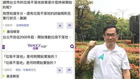 台北 垃圾不落地 阿扁 新勇哥物語 （圖／翻攝自新勇哥物語臉書）