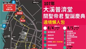 大溪關聖帝君聖誕登場 31個陣頭熱鬧遶境