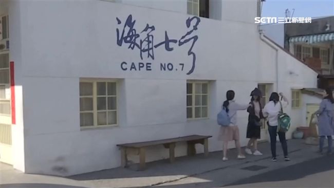 海角七號十年了　這些場景現在變這樣