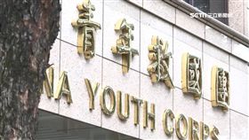 救國團享18%優存 年公益卻只177萬