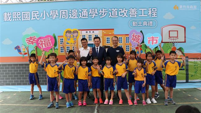 竹市改善學校附近步道　上下學更安全