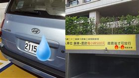 亂停車／翻攝自臉書爆怨公社