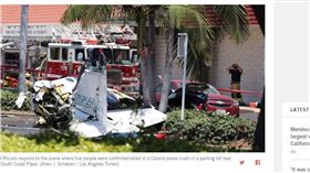 圖／翻攝自Los Angeles Times