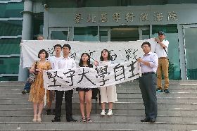 台大學生台北高等行政法院外拉布條