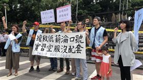 憂華航實習空服沒配套 空服員工會到政院陳情華航招募實習空服員，桃園市空服員職業工會8日到行政院門口召開記者會，質疑配套措施不完善。立委洪慈庸（右）也到場聲援。中央社記者侯姿瑩攝 107年6月8日