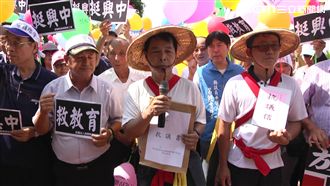 興中國中校舍爭議延燒　百名家長抗議