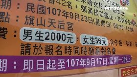 女聯誼36元1800