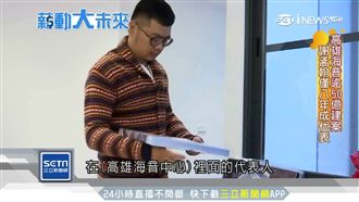 學業吊車尾　他搖身海洋音樂中心推手