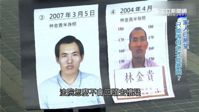 林金貴逆轉無罪　「髮長」成翻案關鍵