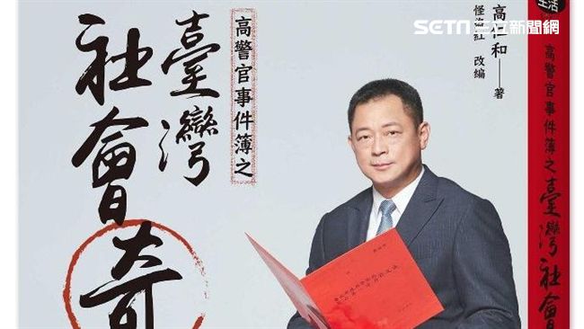 人肉羊肉爐！高仁和揭人性無底限黑暗