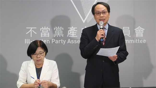 黨產會認定中影為國民黨附隨組織