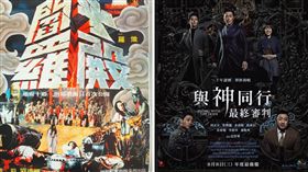 電影《與神同行》跟37年的國片《十殿閻羅》題材相似。(翻攝豆瓣)