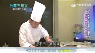 台灣鐵板燒教父　稱霸業界40年！