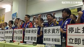 桃園機師職業工會,／記者蕭筠攝影