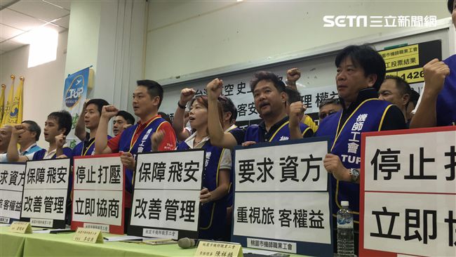 機師取合法罷工權！華航、長榮回應了