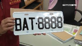 蝙蝠俠車牌1200