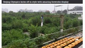 北京奧運10年後…場地荒廢「零維護」宛如廢墟　圖／翻攝自太陽報