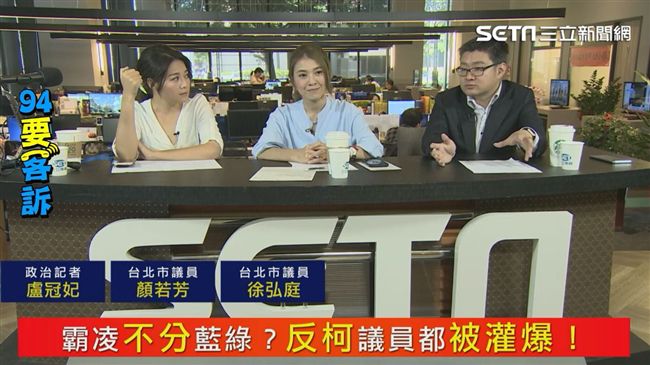 柯黑被網軍霸凌？議員嗆：注意紅線