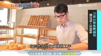 台青勇闖緬甸！新鮮麵包竟然沒人愛