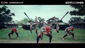 超萌孩子們在金門跳出戰地之舞。（圖／翻攝自A- KING YOUTUBE）