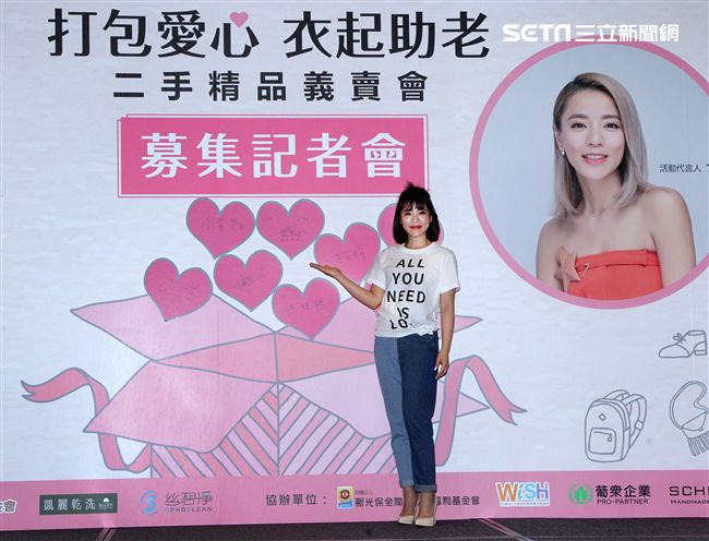 丁噹出席「打包愛心 衣起助老」記者會
圖／記者邱榮吉攝影