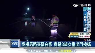 女童想媽媽偷離家　警愛的抱抱助返家