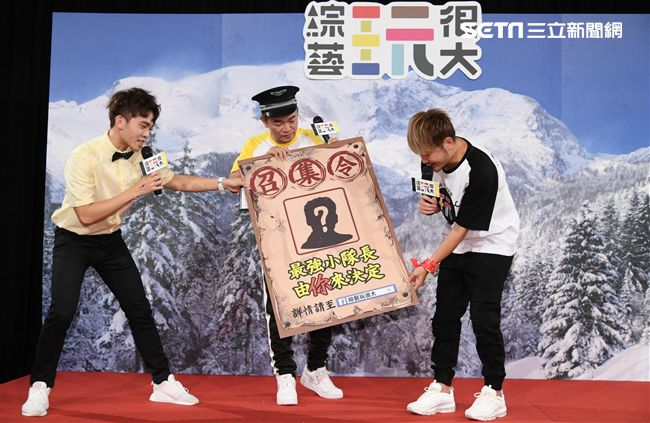 玩很大選新主持人　引發粉絲暴怒