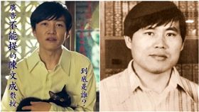 全臉廣告、陳文成／翻攝自台灣回憶探險團臉書、維基百科