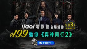 Vidol電影館舉辦《與神同行2》電影包場活動
《與神同行2》主演河正宇預計將成為新一代的帥氣歐巴。
《與神同行2》主演馬東石超有親和力。
《與神同行2》主影人現身台灣宣傳電影。