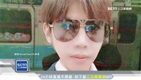 秦偉,濱小步,周子傑,行騙