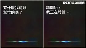 iPhone siri／資料照