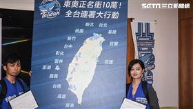 東京奧運台灣正名公投記者會。 （圖／記者林敬旻攝）