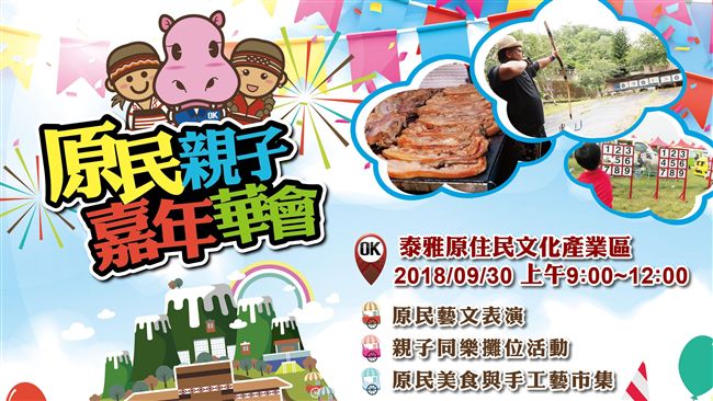 「看見台灣美 十年計畫」　愛在泰安