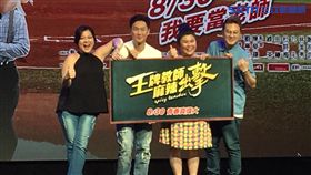 謝祖武、林美秀、麻辣鮮師、王牌教師麻辣出擊/記者楊凱婷拍攝